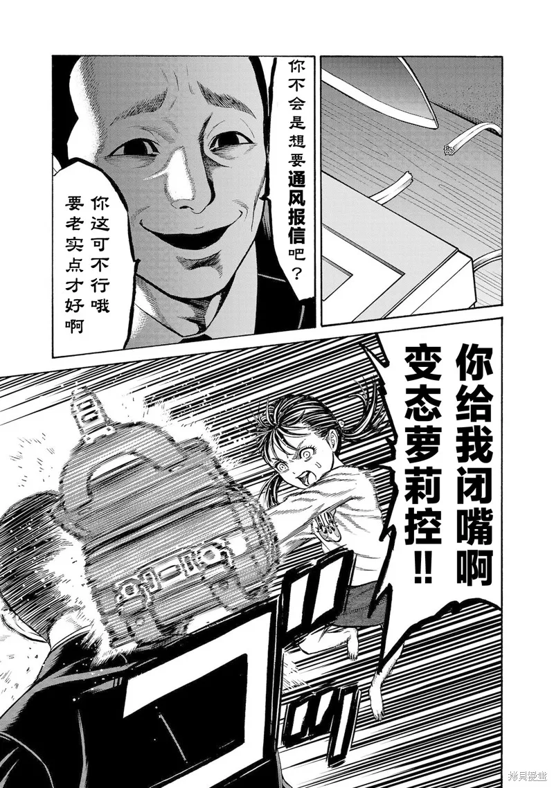 獵奇殺人,第32話,第28张