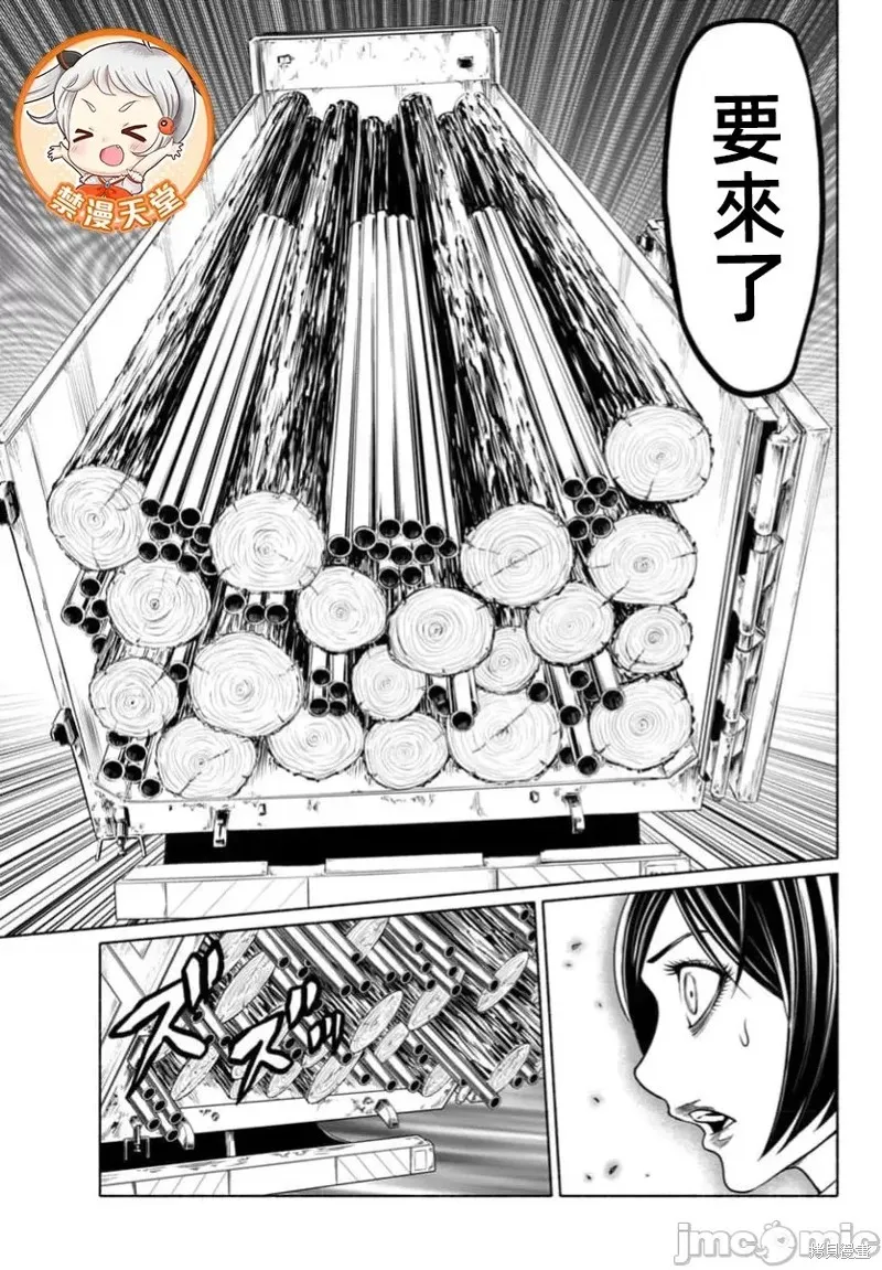 獵奇殺人,第39话,第10张