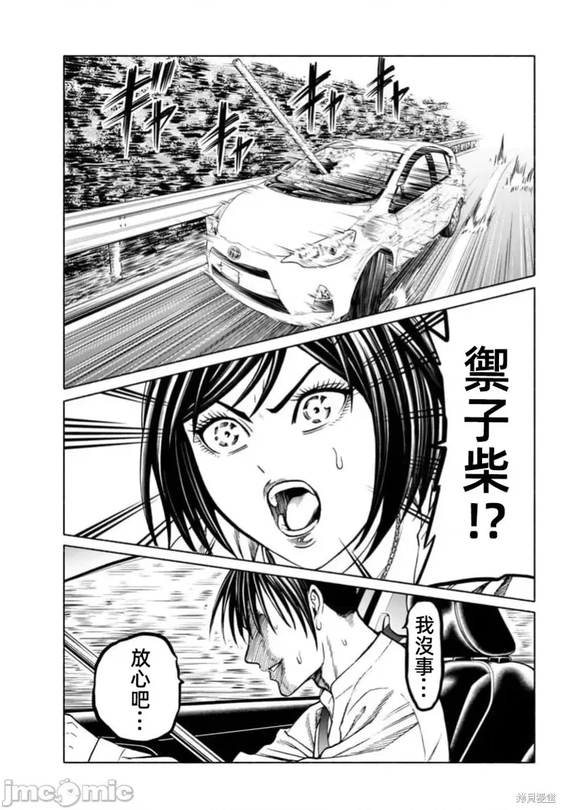 獵奇殺人,第39话,第16张