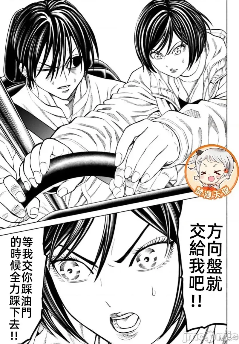 獵奇殺人,第39话,第20张