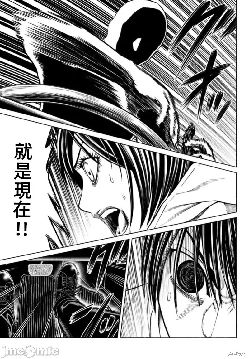 獵奇殺人,第39话,第22张