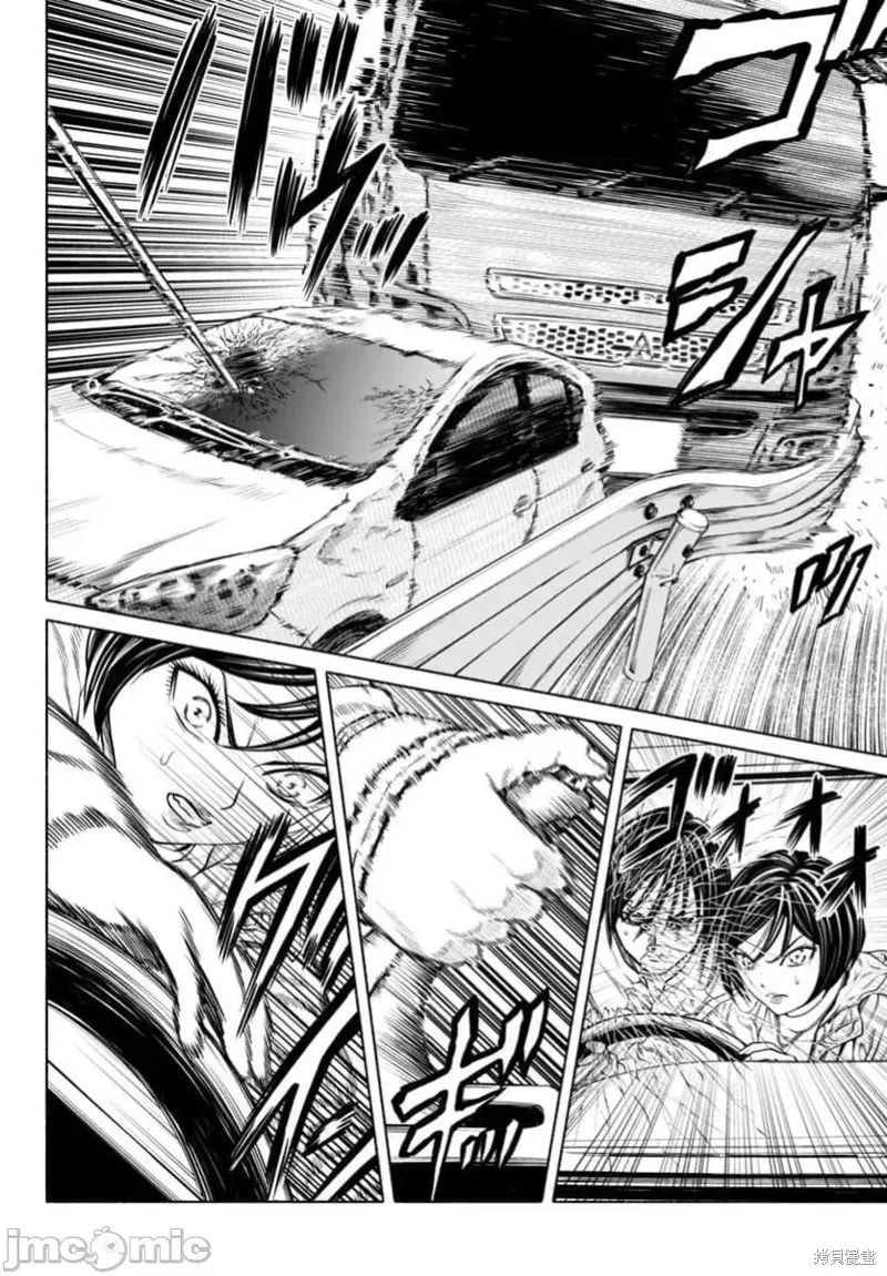 獵奇殺人,第39话,第23张