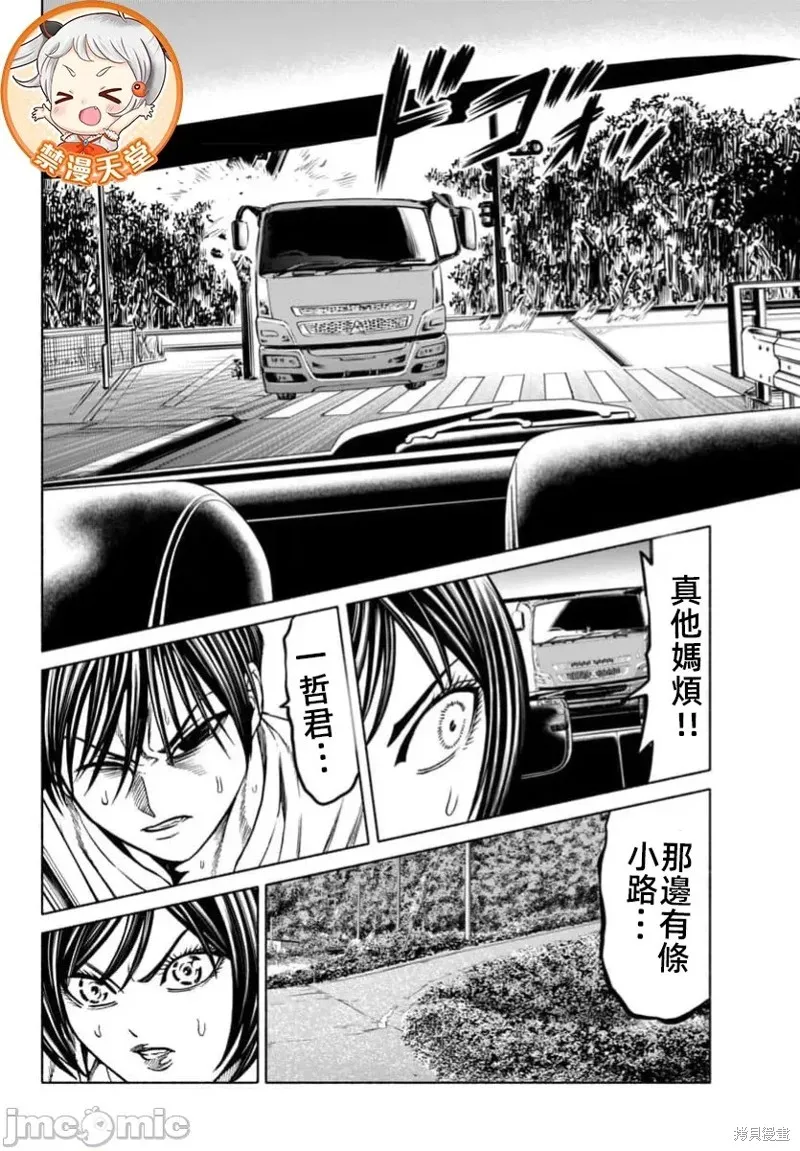 獵奇殺人,第39话,第25张