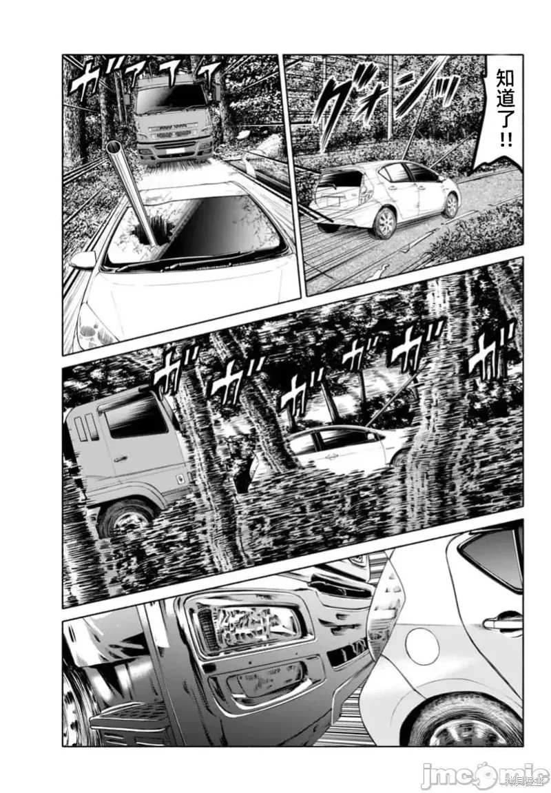 獵奇殺人,第39话,第26张