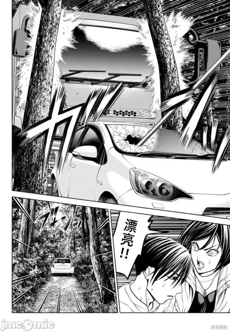 獵奇殺人,第39话,第27张