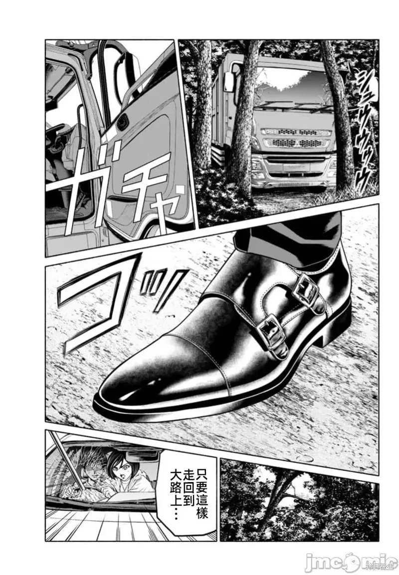 獵奇殺人,第39话,第28张