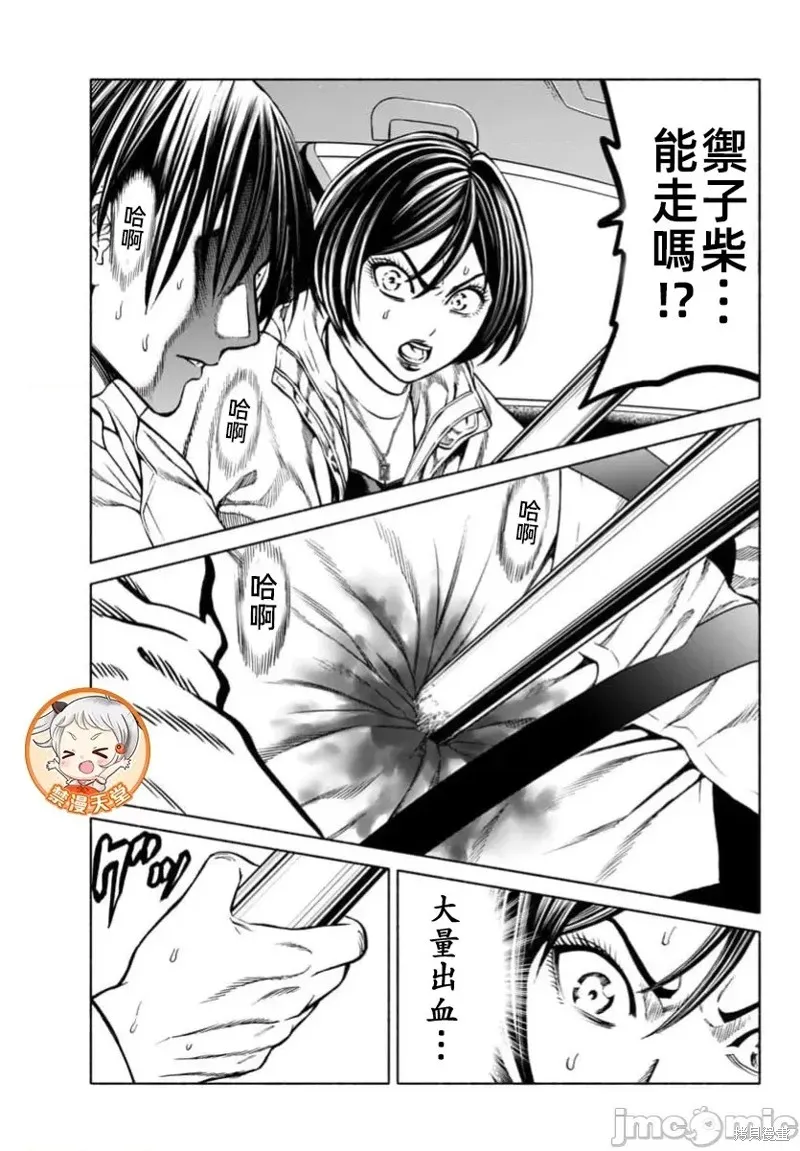 獵奇殺人,第39话,第30张