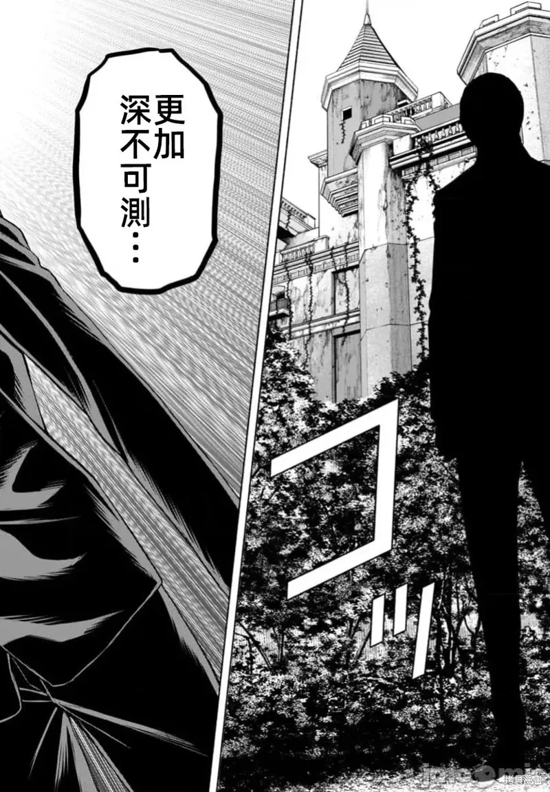獵奇殺人,第39话,第42张