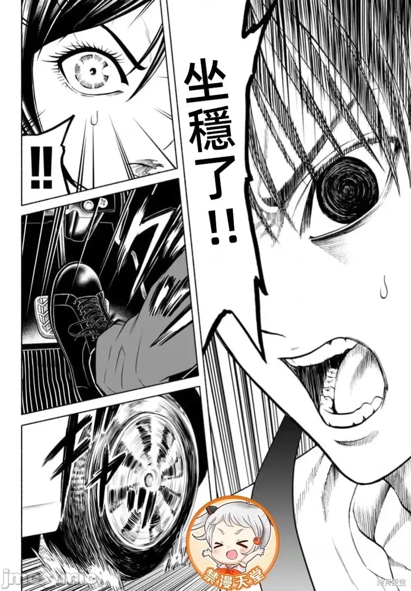 獵奇殺人,第39话,第5张