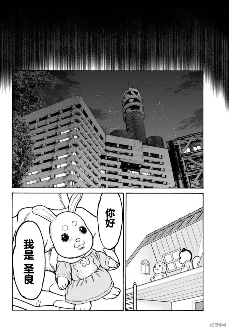 獵奇殺人,第29話,第20张