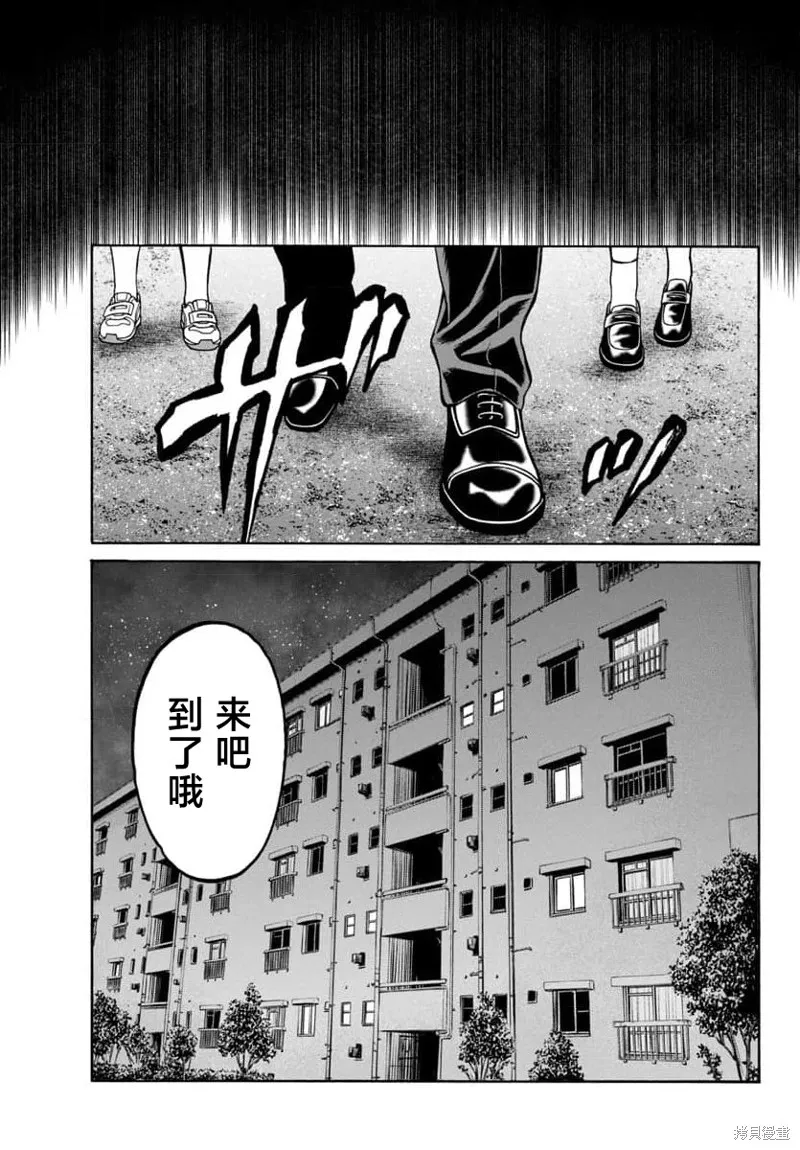獵奇殺人,第29話,第25张