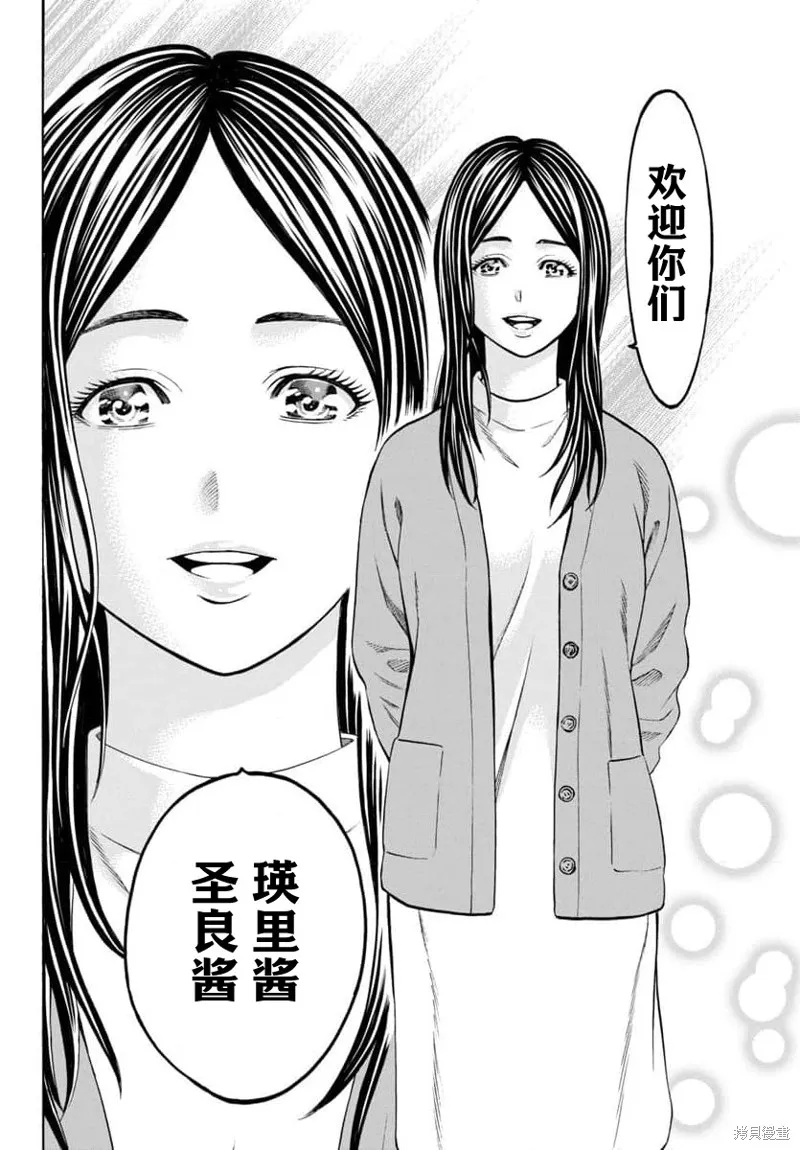 獵奇殺人,第29話,第30张