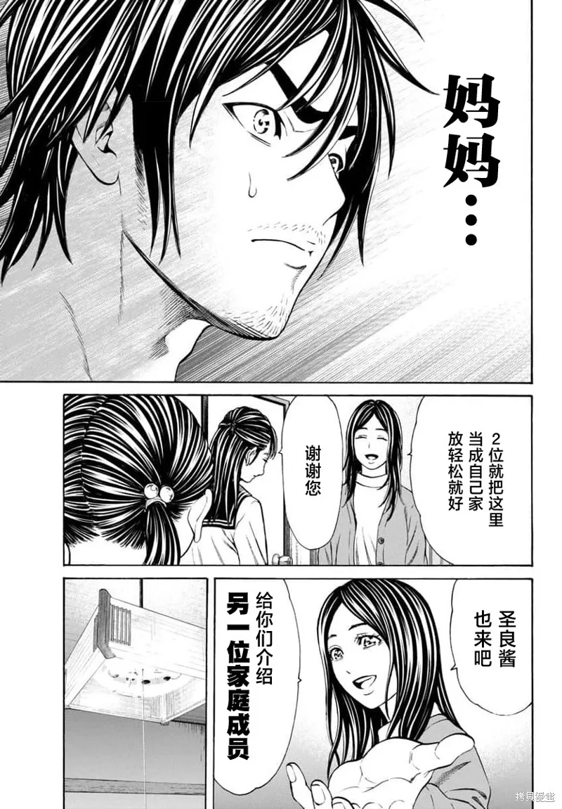 獵奇殺人,第29話,第31张