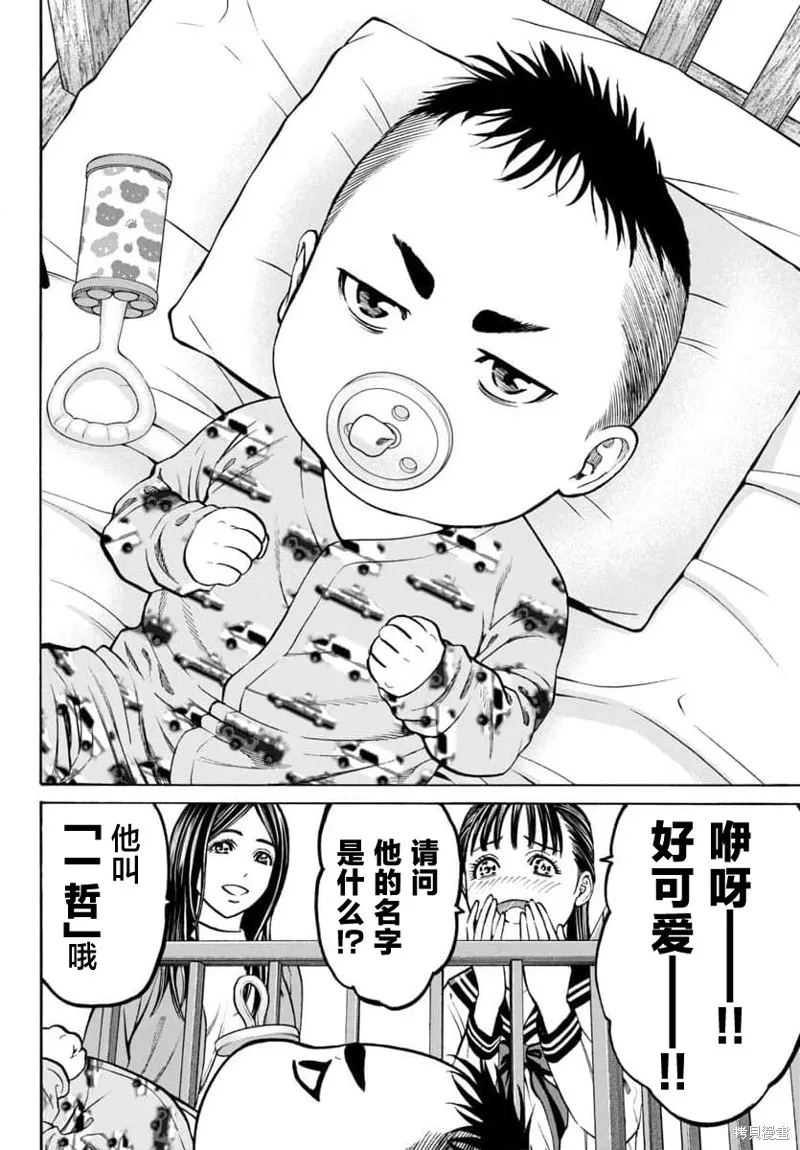 獵奇殺人,第29話,第32张