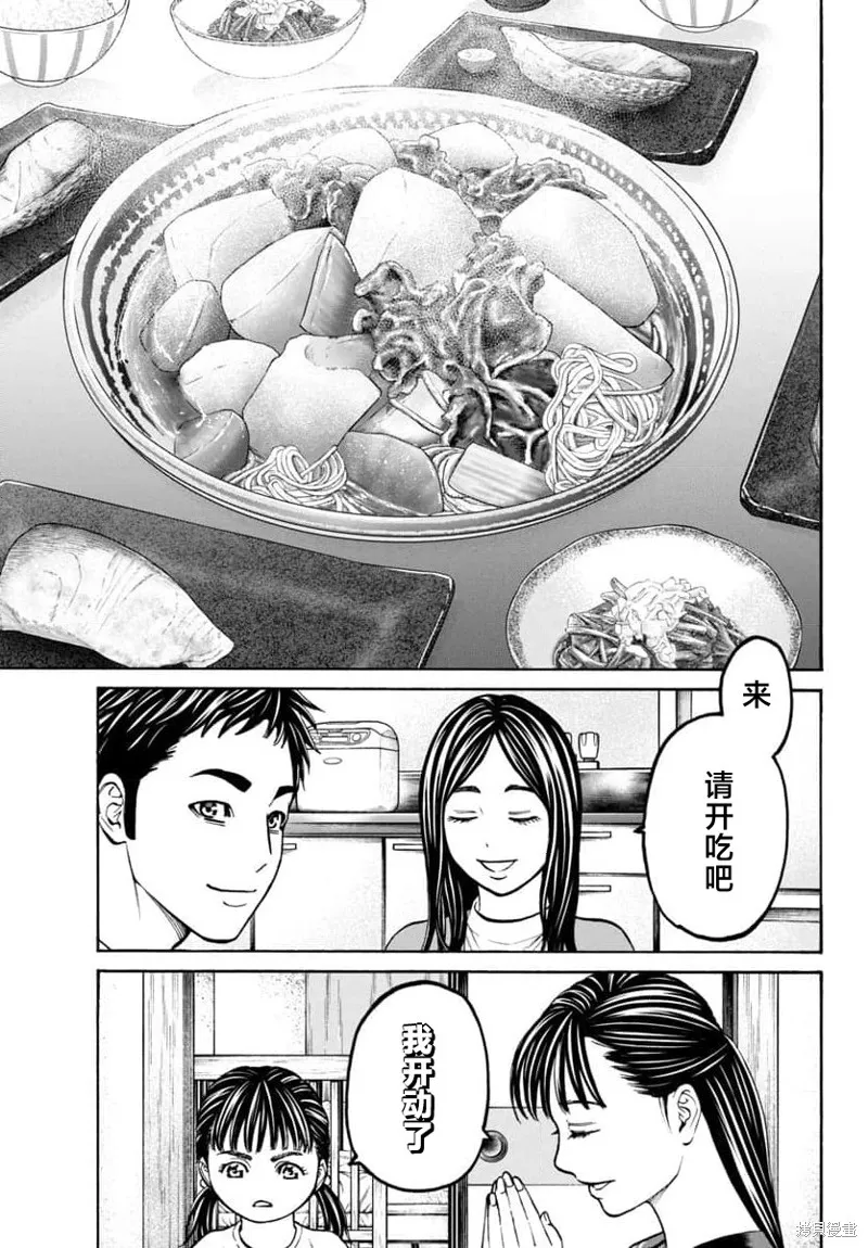 獵奇殺人,第29話,第35张