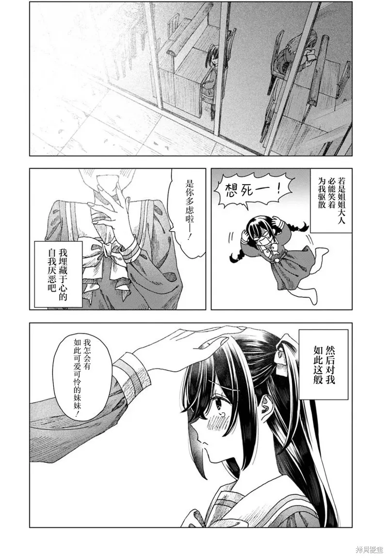 致彼時繁花,第3.1話,第10张