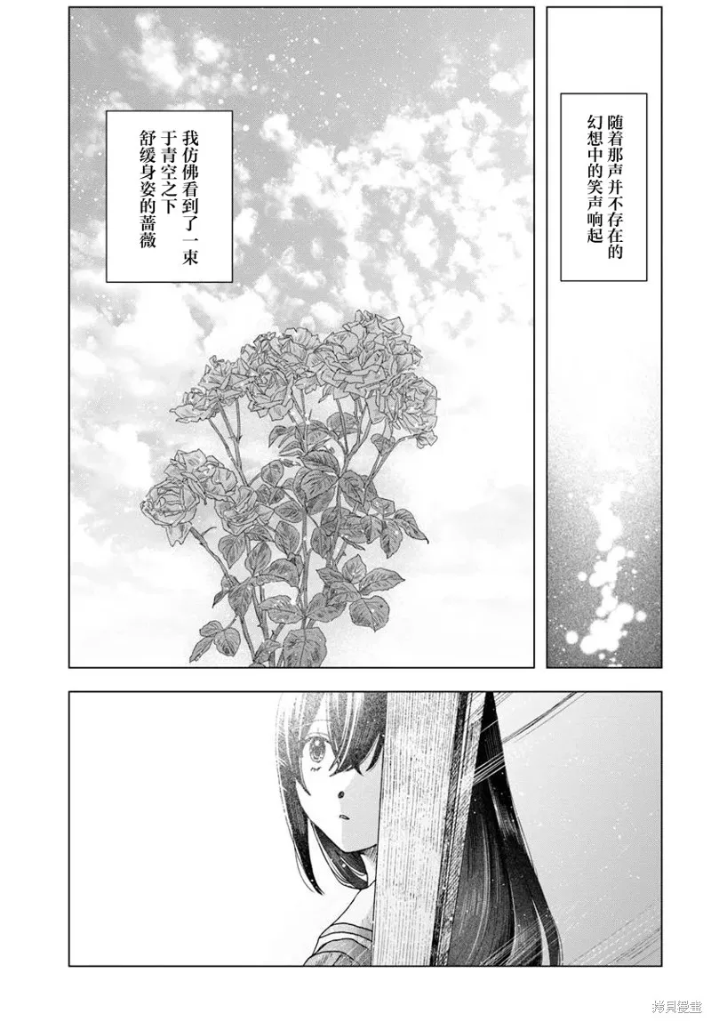 致彼時繁花,第3.1話,第11张