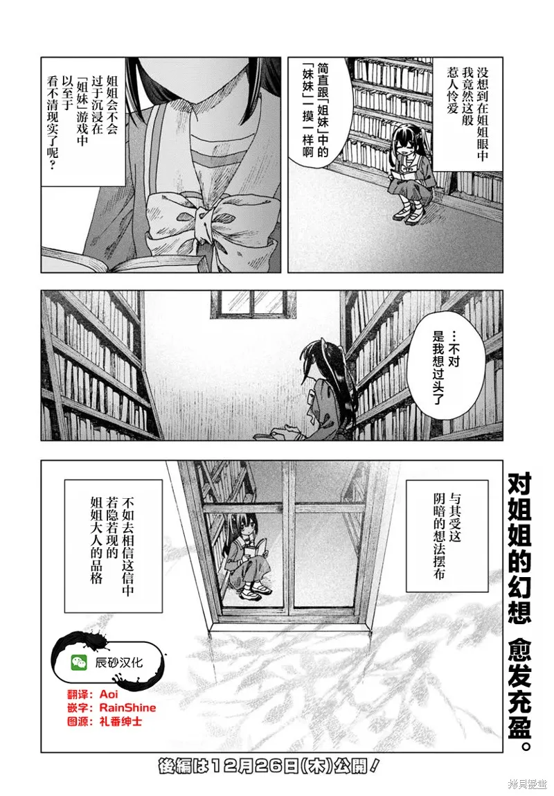 致彼時繁花,第3.1話,第16张