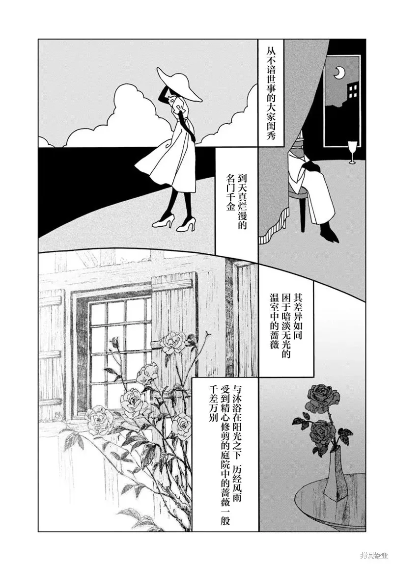 致彼時繁花,第3.1話,第9张