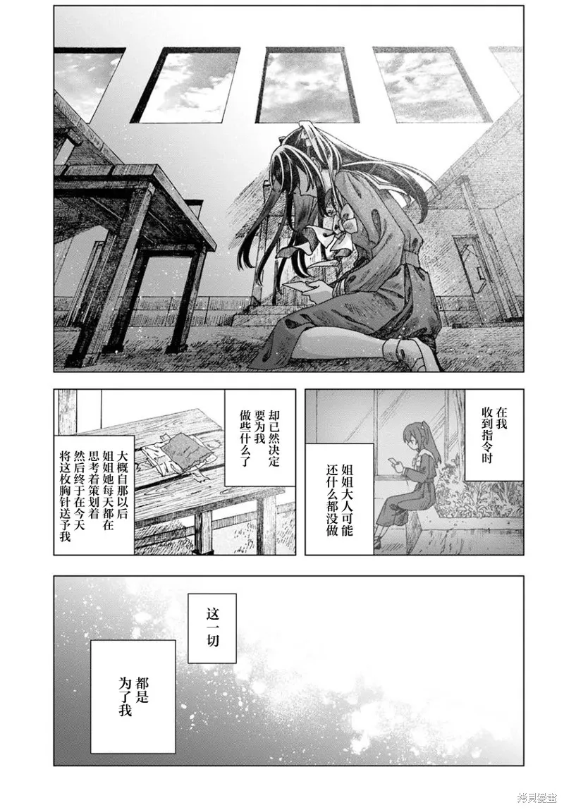 致彼時繁花,第3.2話,第11张