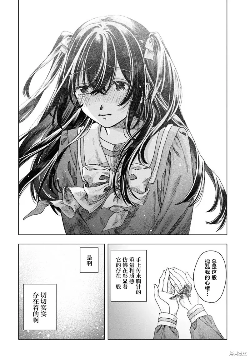 致彼時繁花,第3.2話,第12张