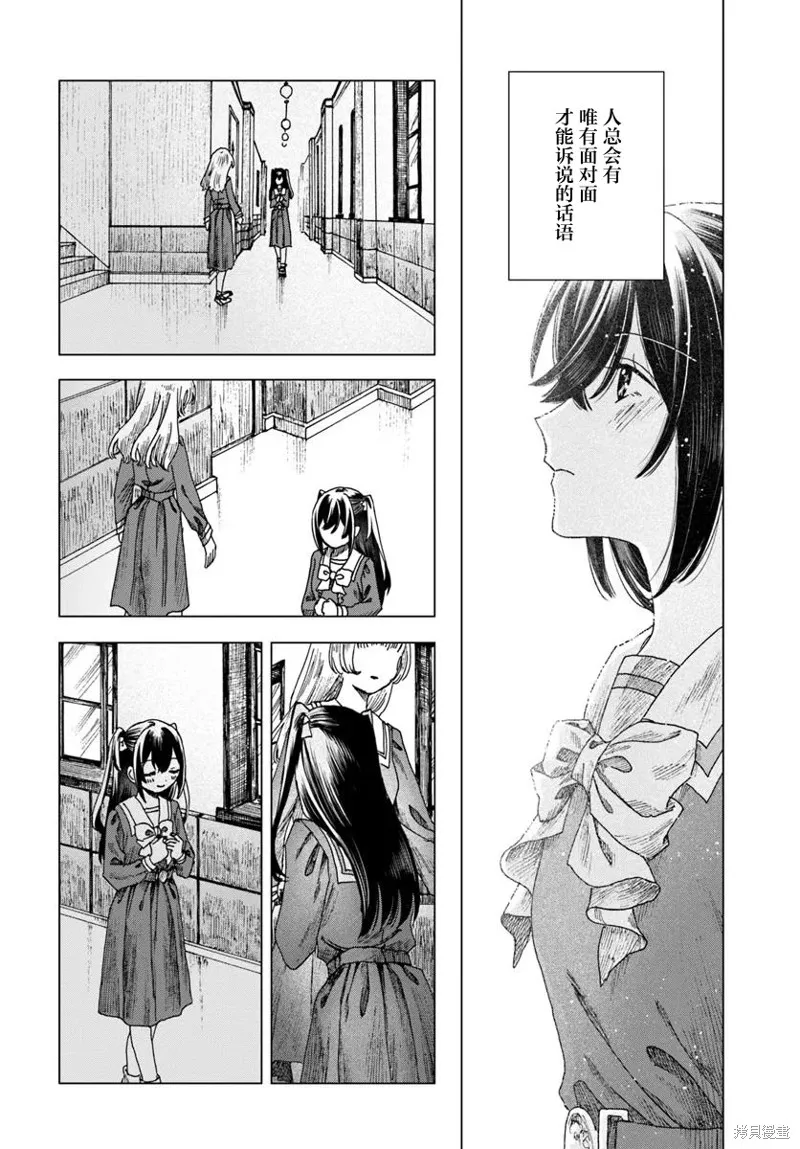 致彼時繁花,第3.2話,第14张