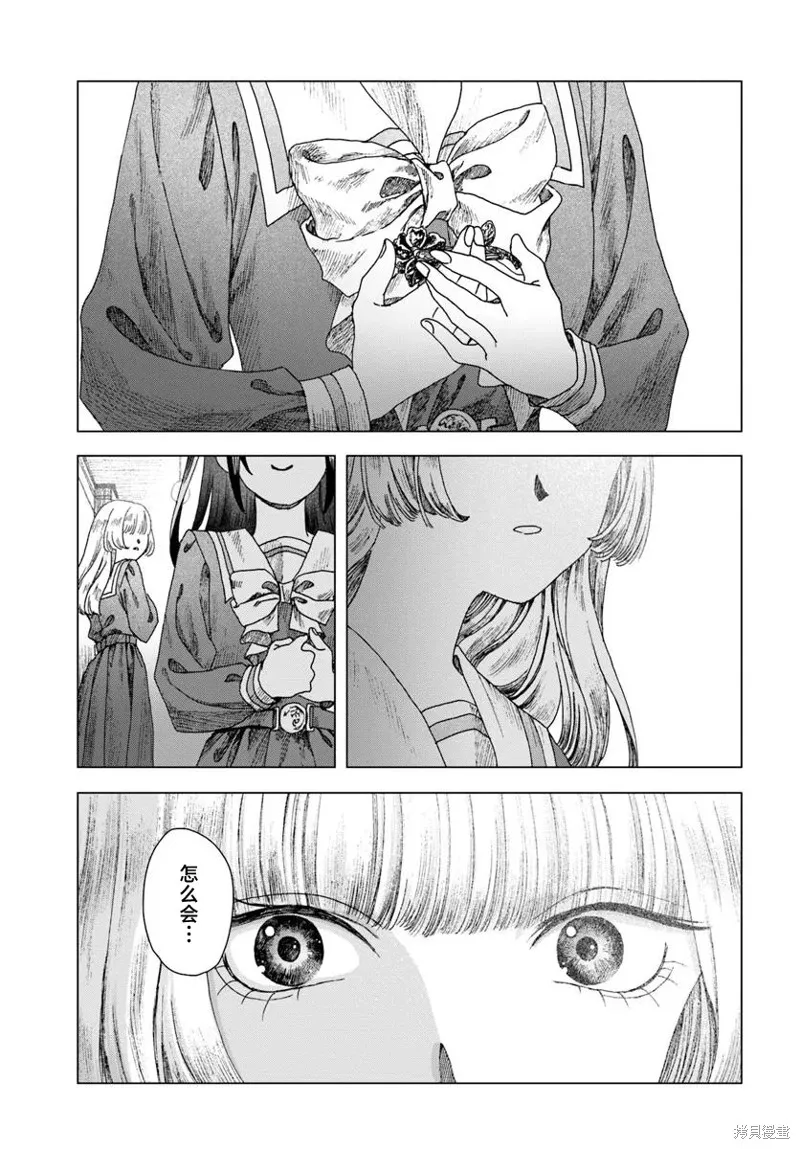 致彼時繁花,第3.2話,第15张