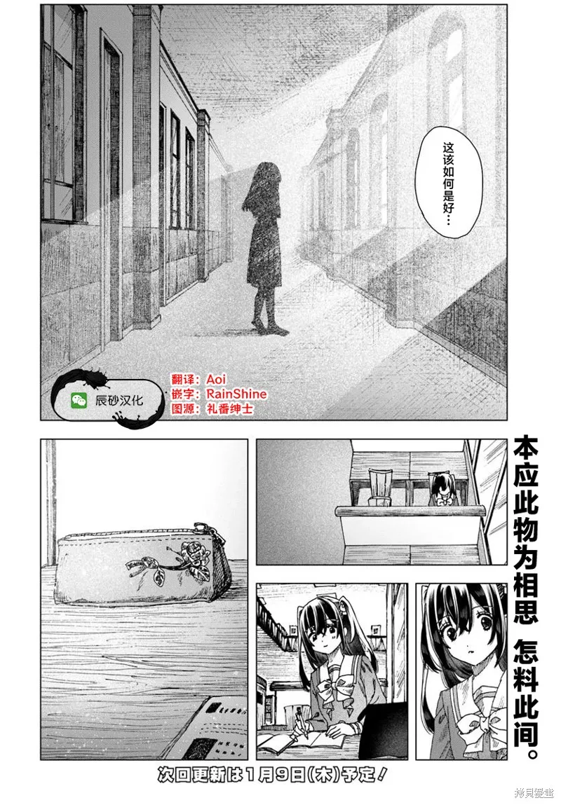致彼時繁花,第3.2話,第16张