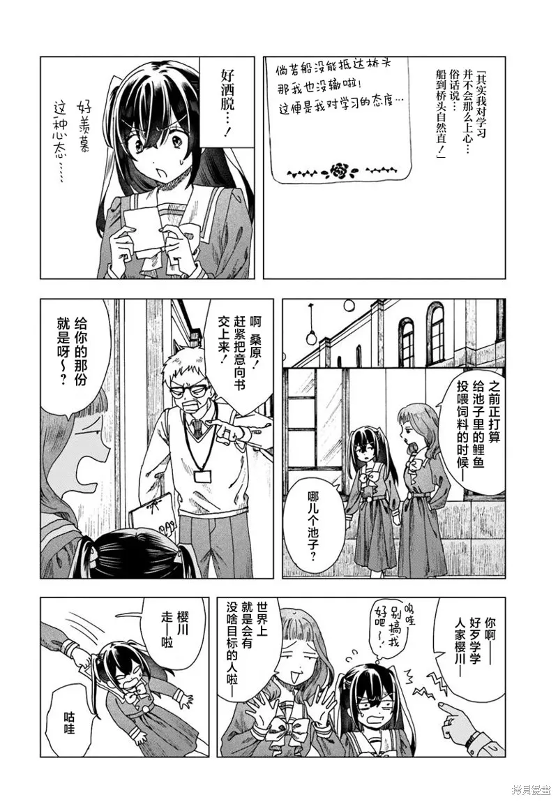 致彼時繁花,第3.2話,第2张