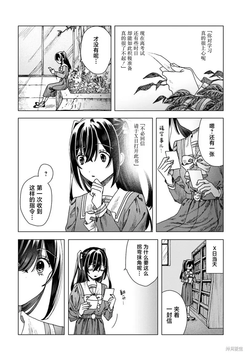 致彼時繁花,第3.2話,第6张