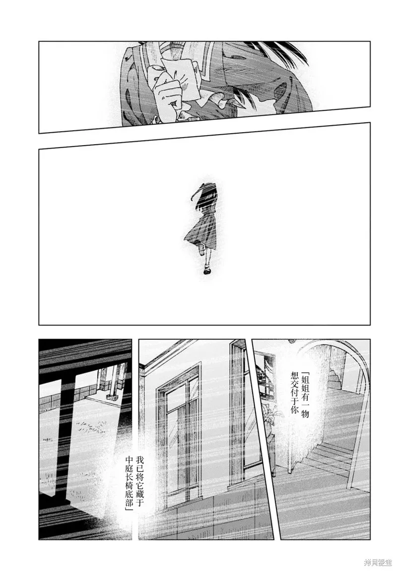 致彼時繁花,第3.2話,第7张