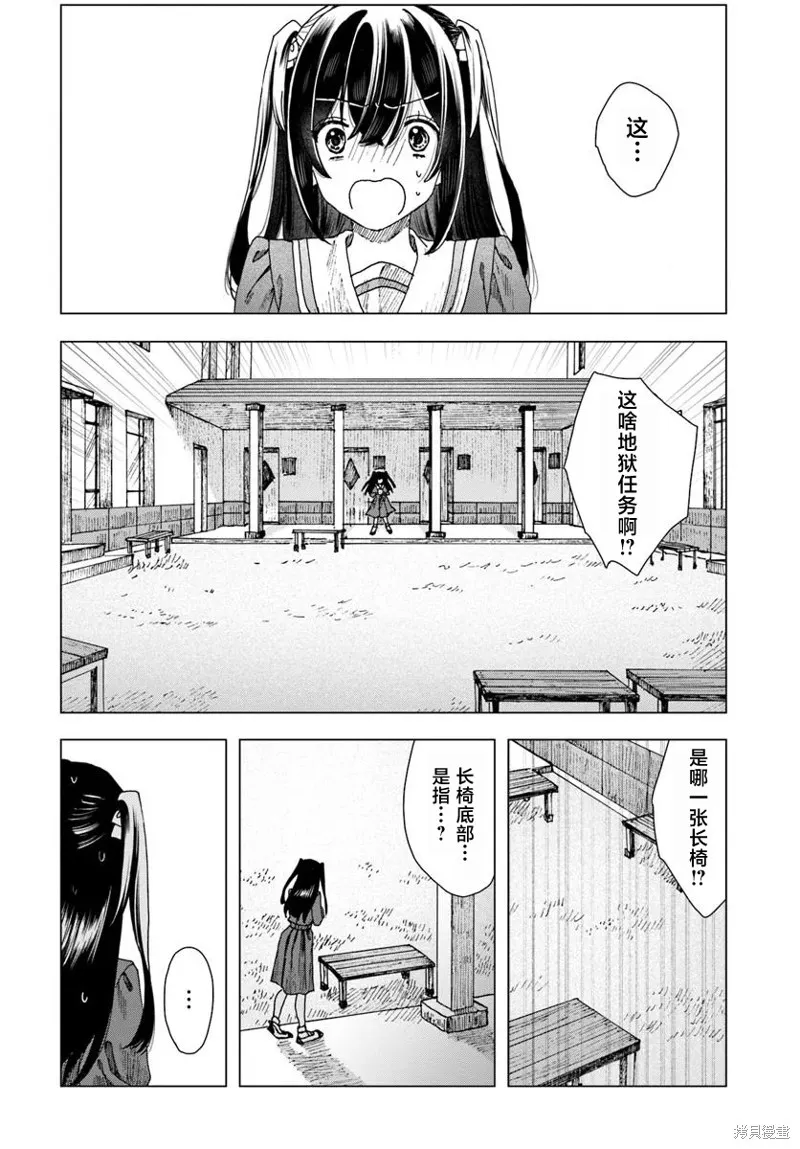 致彼時繁花,第3.2話,第8张