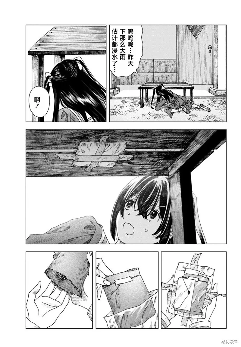 致彼時繁花,第3.2話,第9张