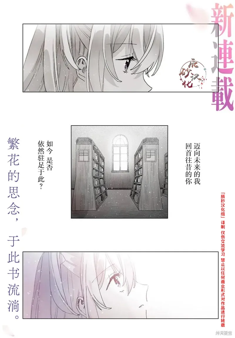 致彼時繁花,第01話,第1张