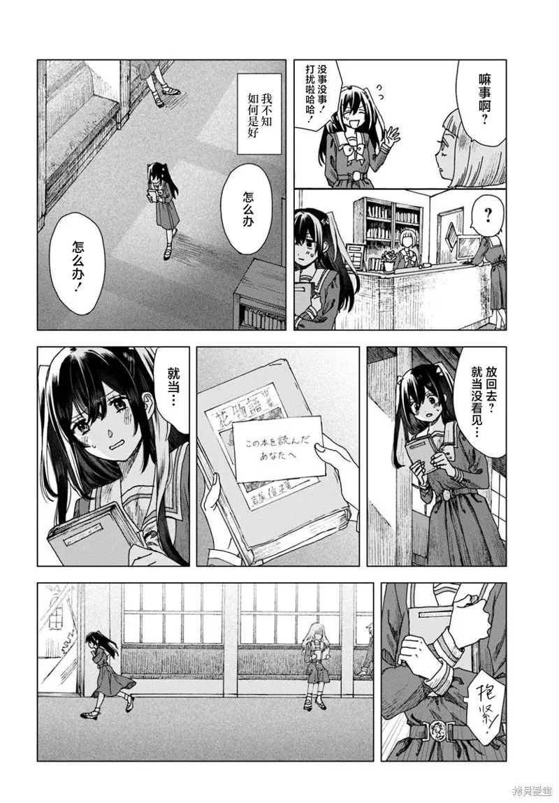 致彼時繁花,第01話,第14张