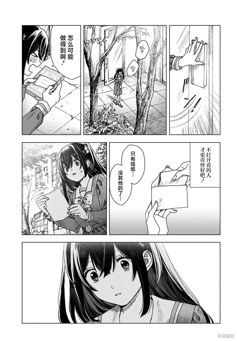 致彼時繁花,第01話,第15张