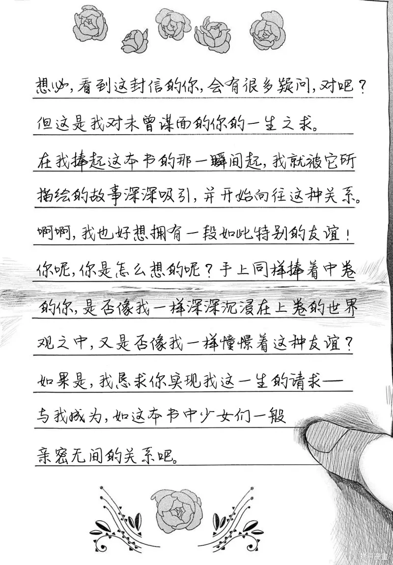 致彼時繁花,第01話,第16张