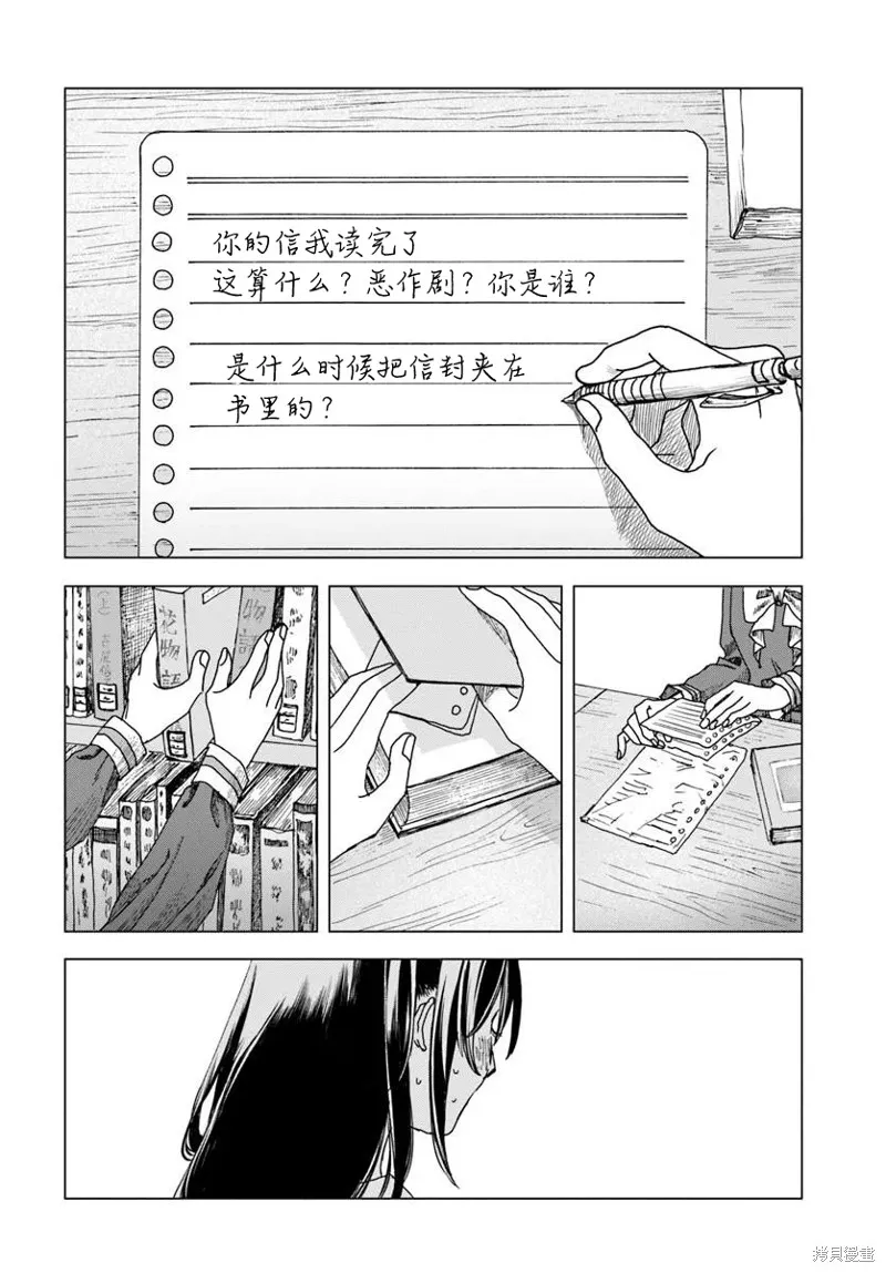 致彼時繁花,第01話,第18张