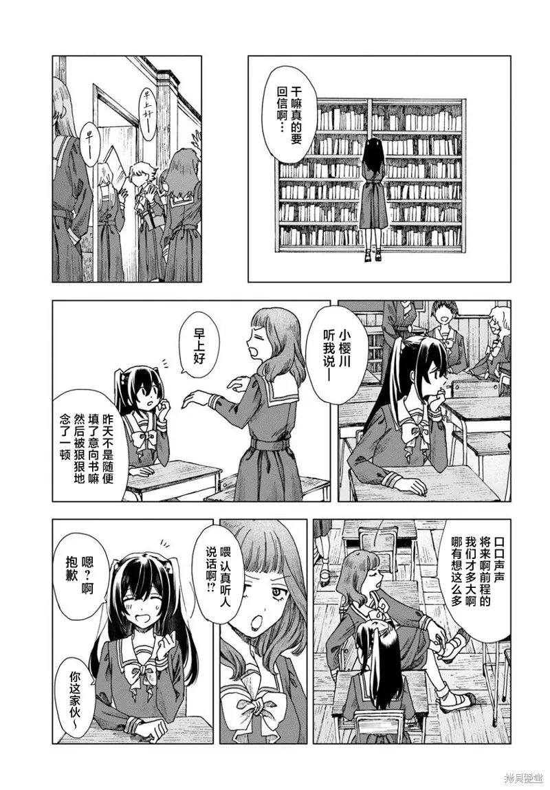 致彼時繁花,第01話,第19张