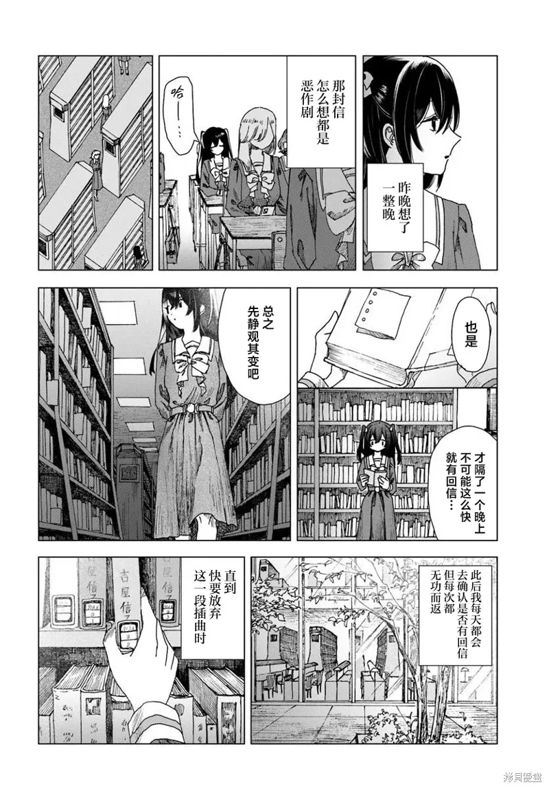 致彼時繁花,第01話,第20张