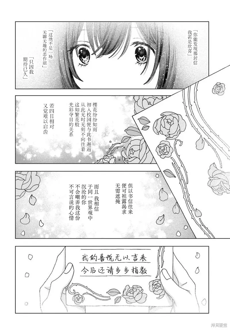 致彼時繁花,第01話,第22张