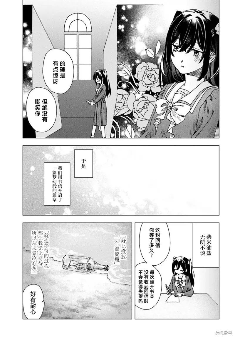 致彼時繁花,第01話,第23张