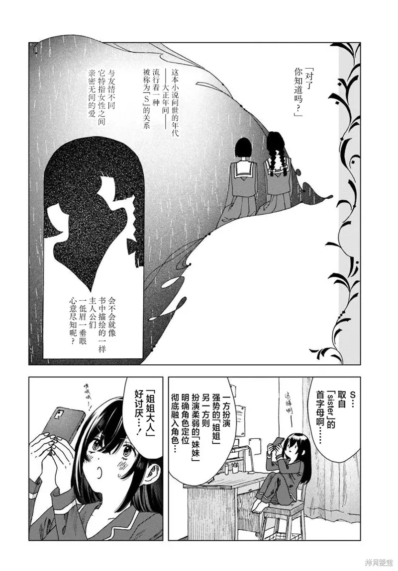 致彼時繁花,第01話,第24张