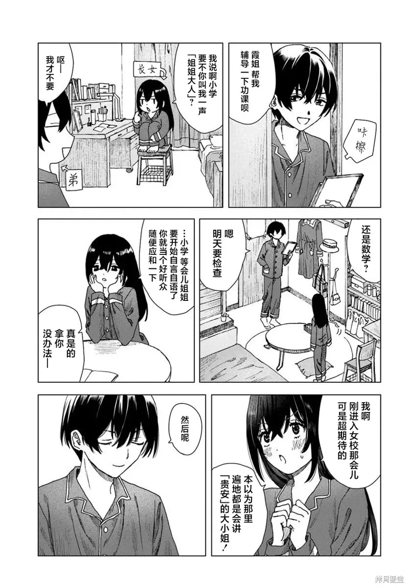 致彼時繁花,第01話,第25张