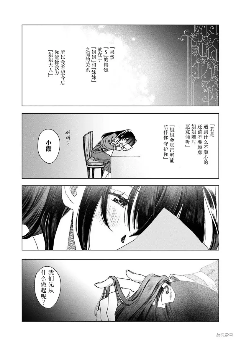 致彼時繁花,第01話,第27张