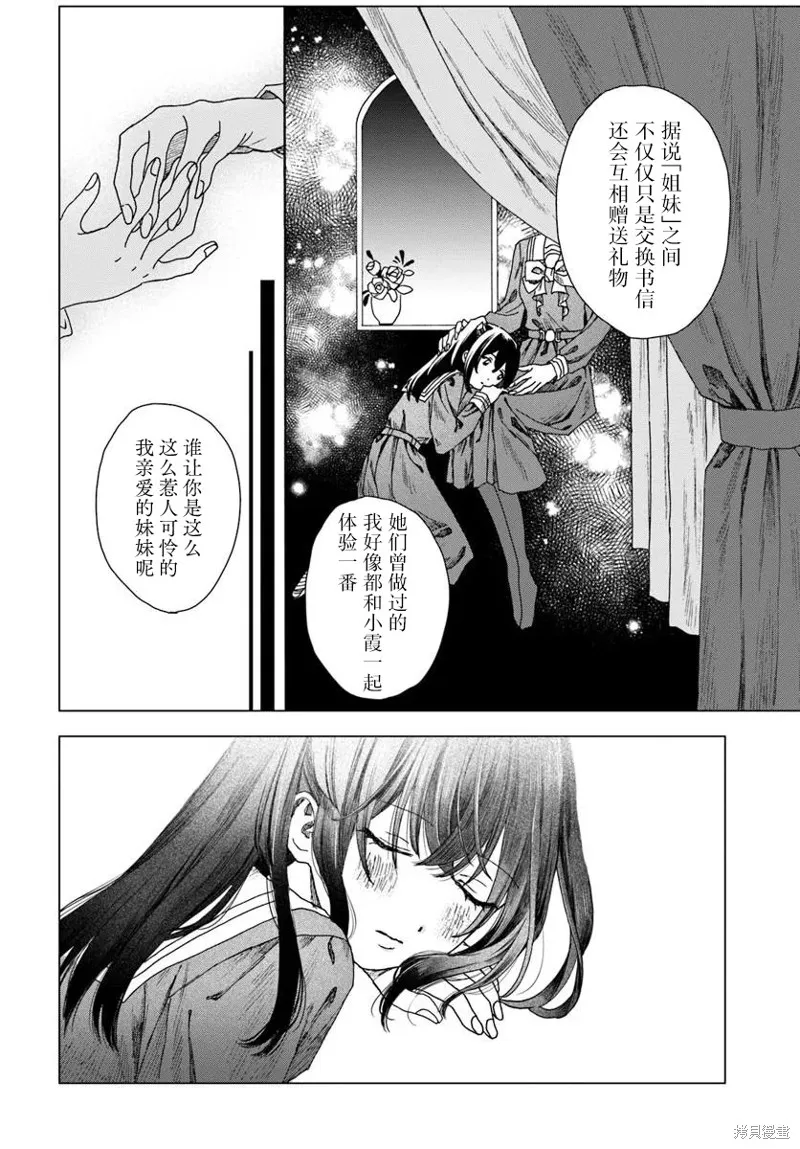致彼時繁花,第01話,第28张