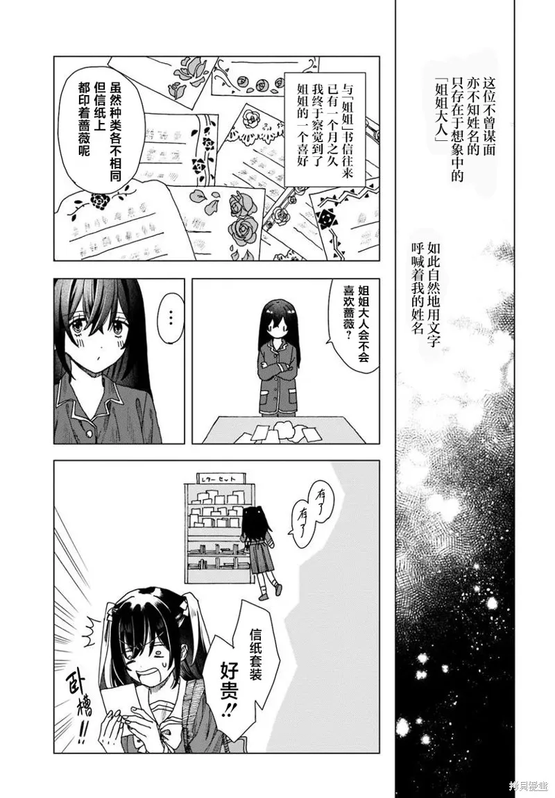 致彼時繁花,第01話,第29张