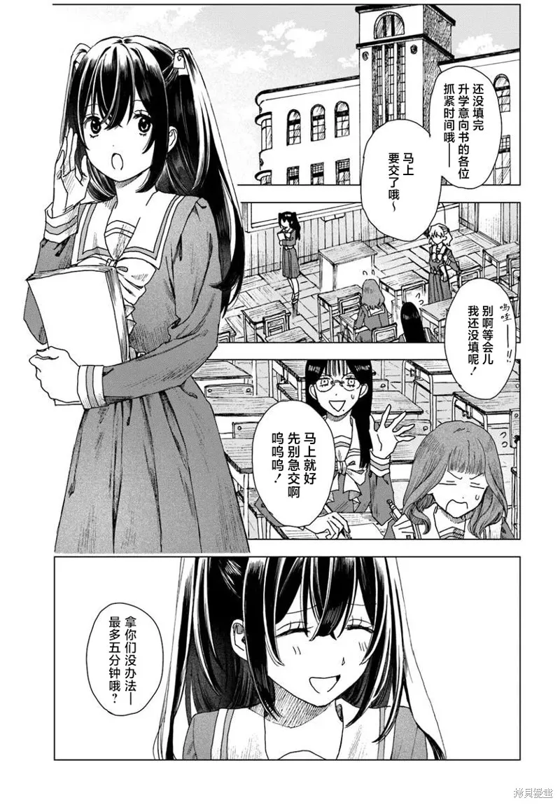 致彼時繁花,第01話,第3张