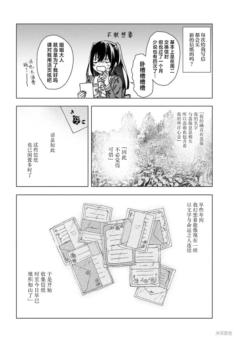 致彼時繁花,第01話,第30张