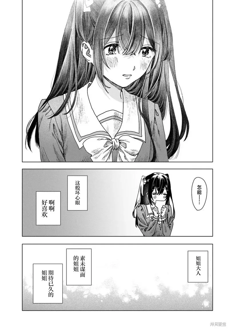致彼時繁花,第01話,第31张